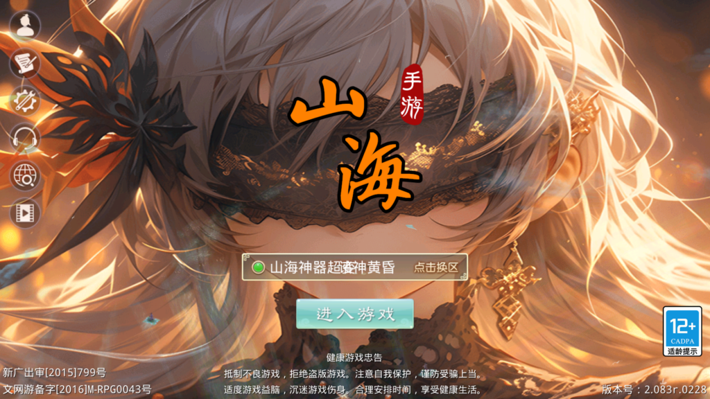 经典回合手游【某道-山海神器超变】2025最新整理WIN手工服务端+单安卓+GM充值工具+详细搭建教程-吾爱GM手游