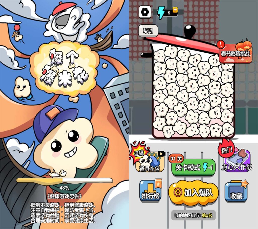 三网H5休闲游戏【爆个爆米花H5】2025最新整理WIN一键服务端+Linux手工服务端+详细搭建教程-吾爱GM手游