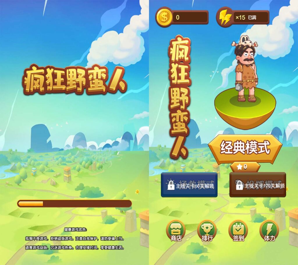 三网H5休闲游戏【疯狂野蛮人H5】2025最新整理WIN一键服务端+Linux手工服务端+详细搭建教程-吾爱GM手游