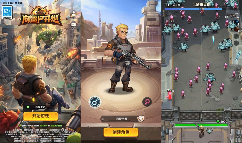 末日割草塔防类手游【向僵尸开炮259关完美版】2025最新整理单机一键即玩镜像端+Linux手工服务端+单安卓+管理后台+CDK充值后台+每日福利后台+详细搭建教程-吾爱GM手游