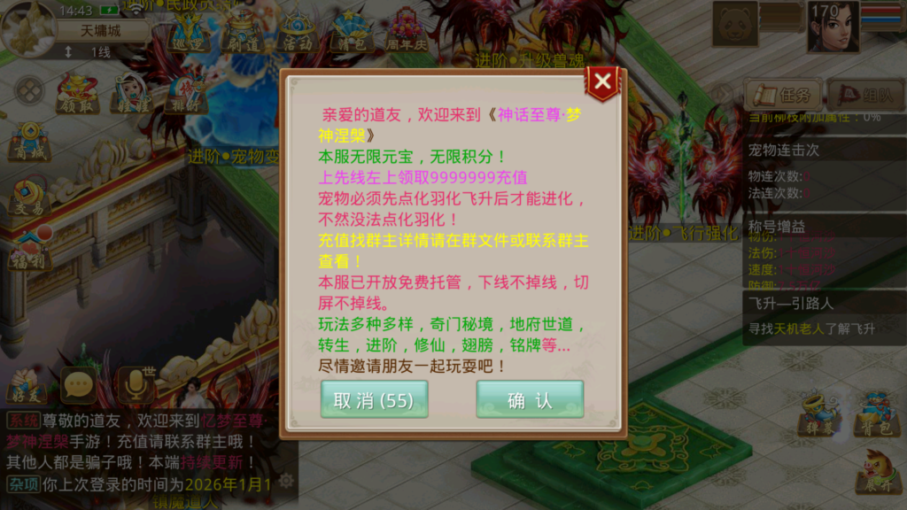 20260101151839991-Screenshot_20260101-144347