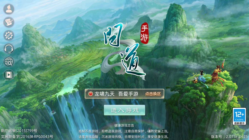 经典回合手游【某道-六周年】2026最新整理单机一键即玩镜像端+Linux手工服务端+安卓苹果双端+充值工具+邮件工具+详细搭建教程-吾爱GM手游