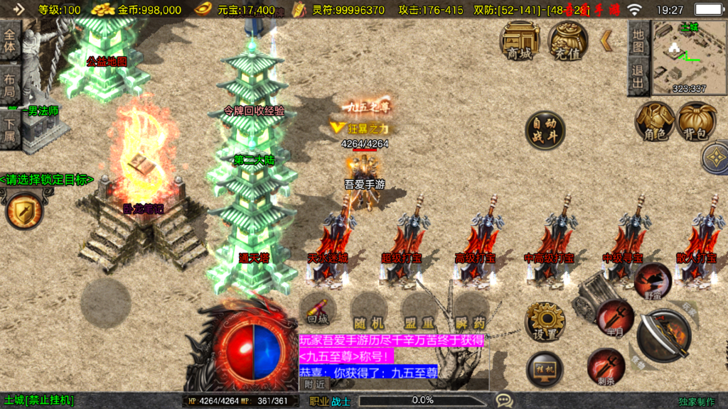 20260105193518862-Screenshot_20260105-192723