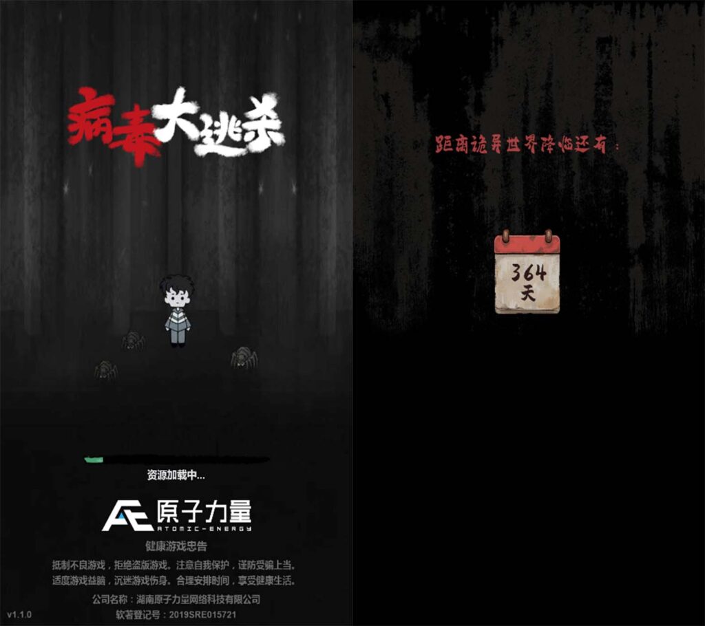 三网H5休闲游戏【病毒大逃杀完整H5】2026最新整理WIN一键服务端+Linux手工服务端+详细搭建教程-吾爱GM手游