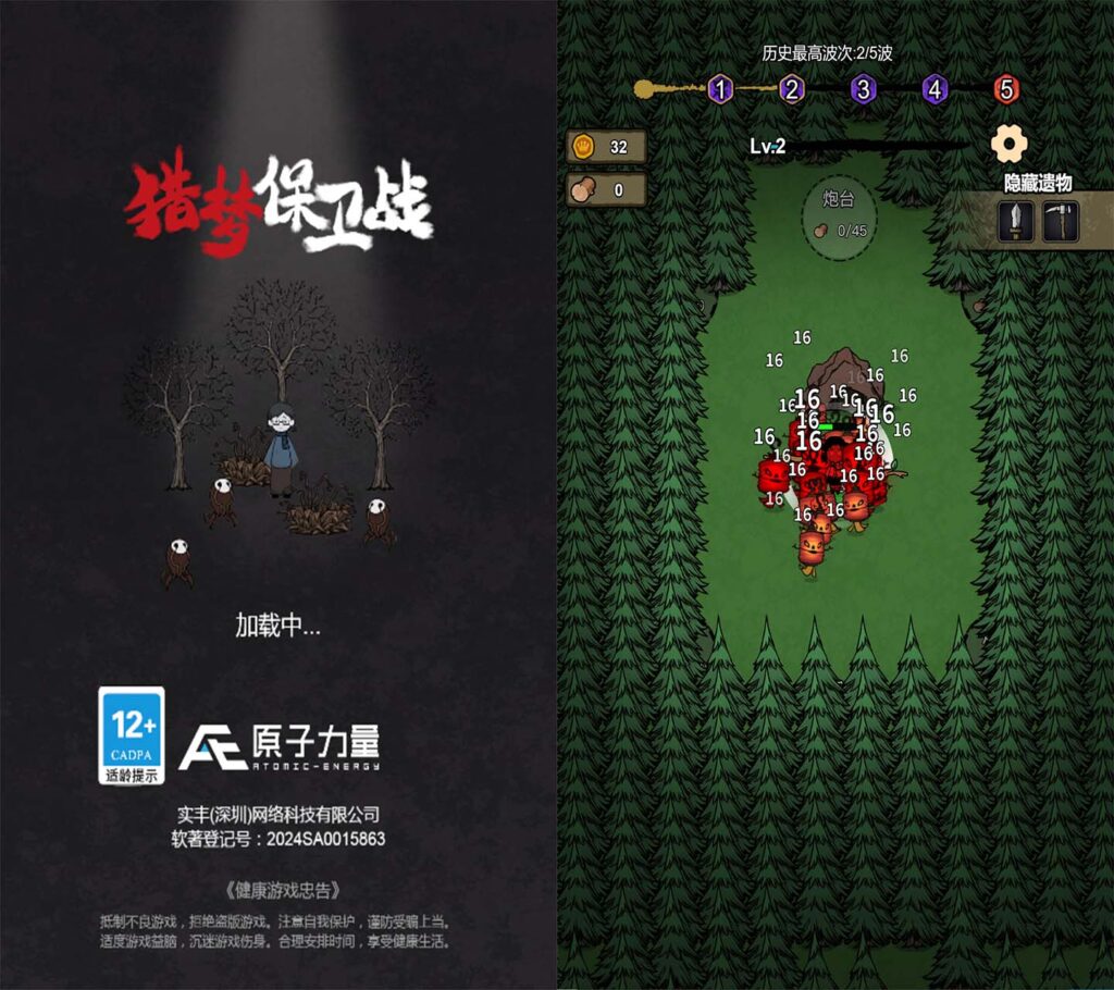 三网H5休闲游戏【猎梦保卫战H5】2026最新整理WIN一键服务端+Linux手工服务端+详细搭建教程-吾爱GM手游