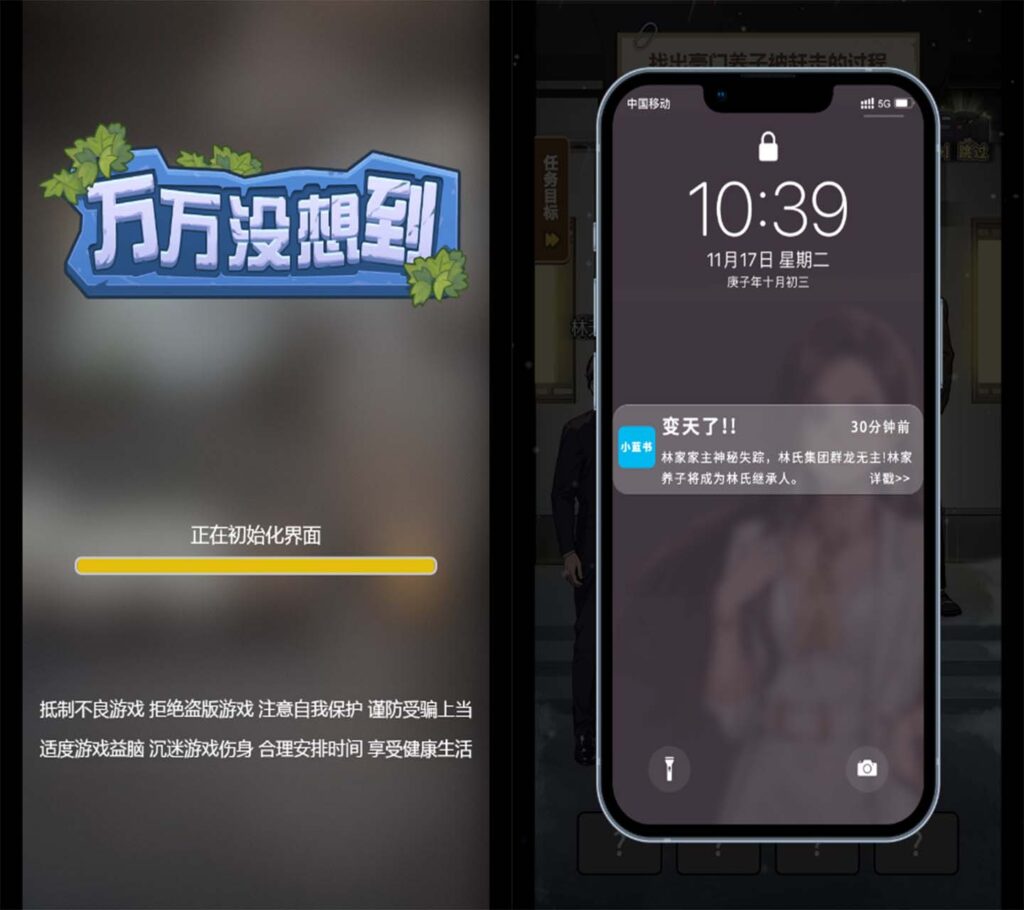 三网H5休闲游戏【万万没想到之觉醒系统H5】2026最新整理WIN一键服务端+Linux手工服务端+详细搭建教程-吾爱GM手游