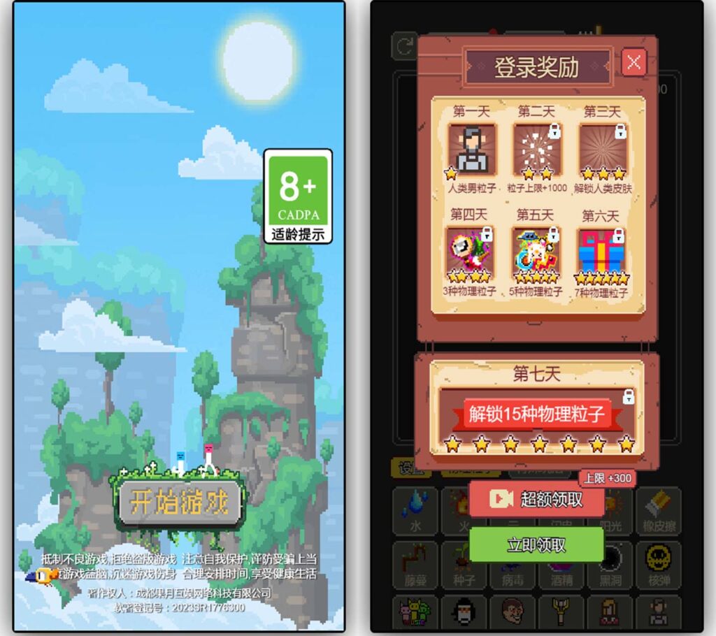 三网H5像素沙盒游戏【像素超级粒子盒子H5】2026最新整理WIN一键服务端+Linux手工服务端+详细搭建教程-吾爱GM手游