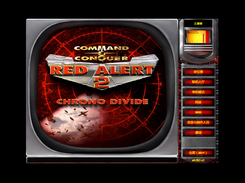 三网H5休闲游戏【红色警戒网页版】2026最新整理WIN一键服务端+Linux手工服务端+详细搭建教程-吾爱GM手游