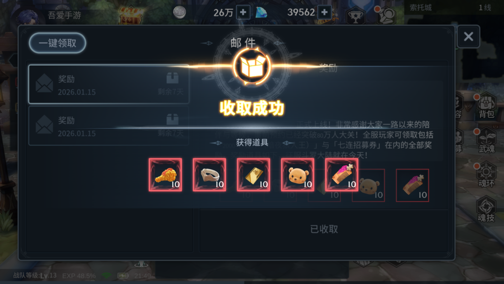 20260115215605707-Screenshot_20260115-214923