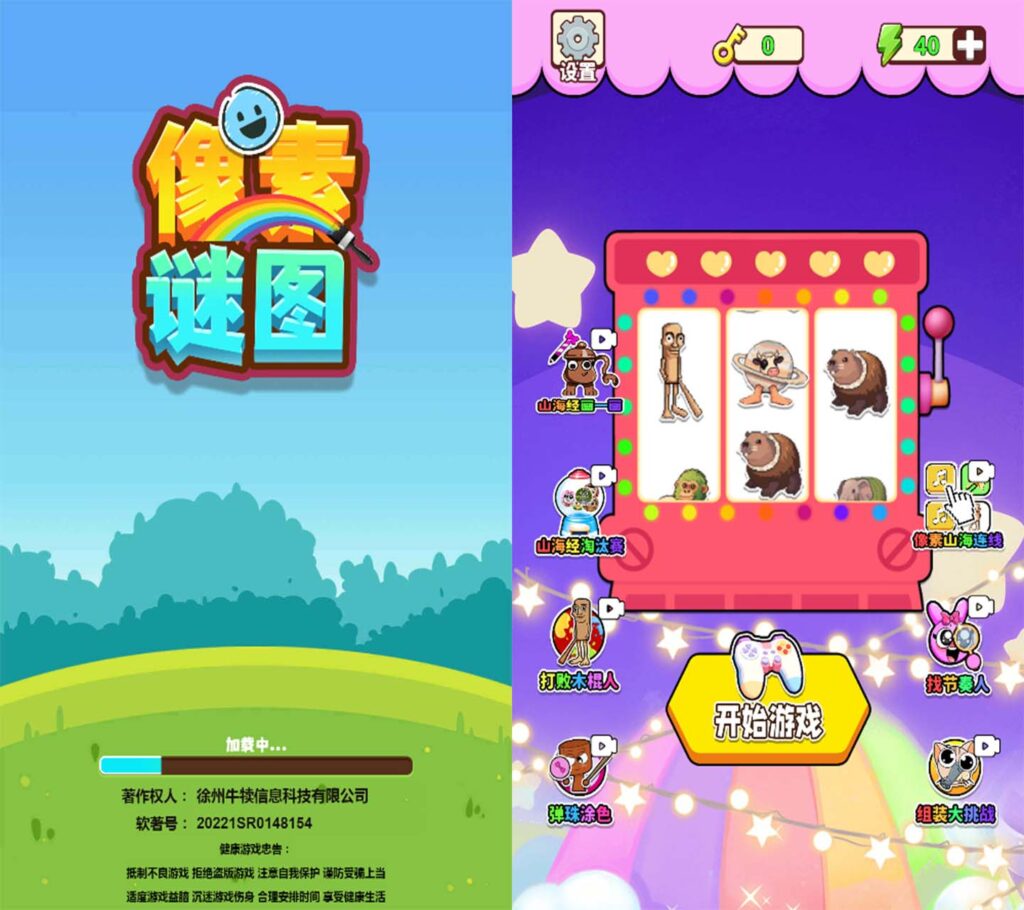 三网H5休闲游戏【像素谜图H5】2026最新整理WIN一键服务端+Linux手工服务端+详细搭建教程-吾爱GM手游