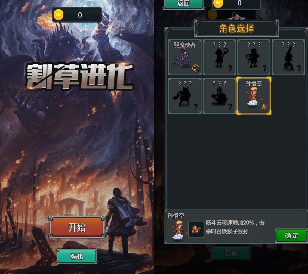 三网H5休闲游戏【割草进化H5】2026最新整理WIN一键服务端+Linux手工服务端+详细搭建教程-吾爱GM手游