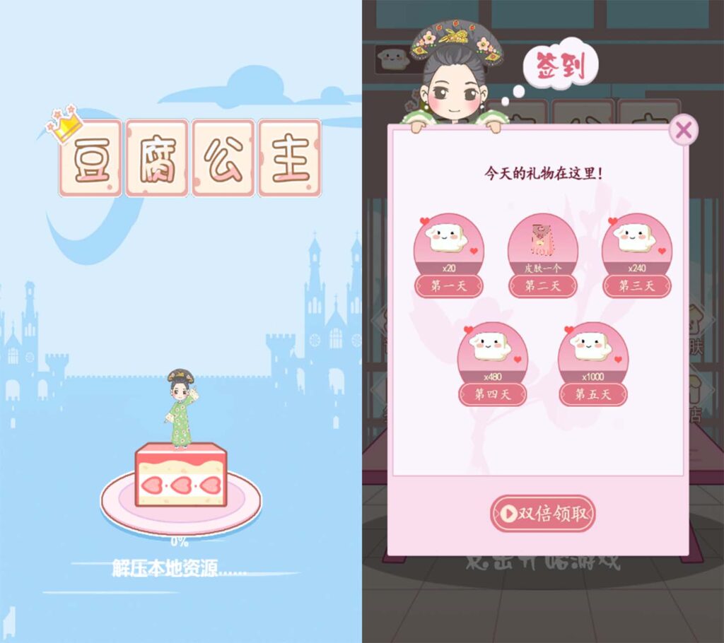 三网H5休闲游戏【豆腐公主H5】2026最新整理WIN一键服务端+Linux手工服务端+详细搭建教程-吾爱GM手游