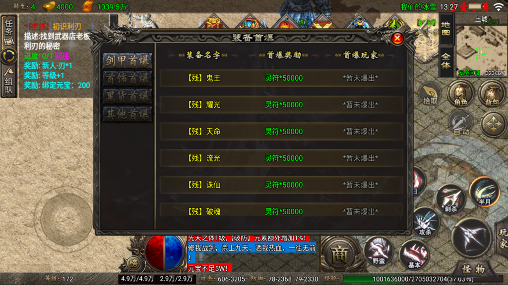 20260124134358639-Screenshot_20260124-132736