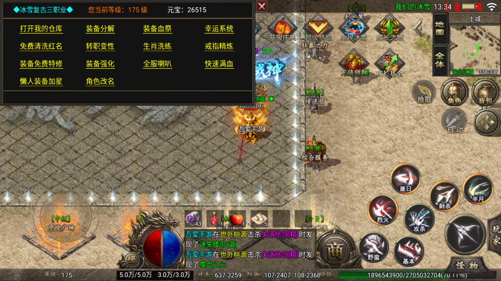 20260124134417865-Screenshot_20260124-133421