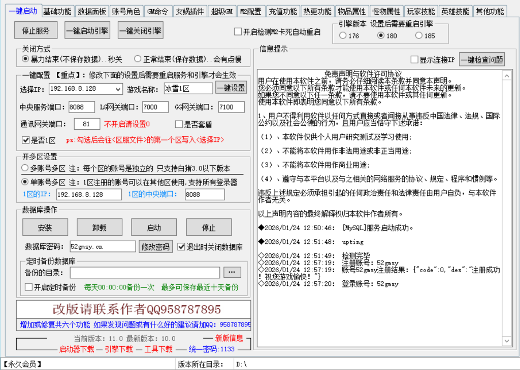 20260124134442335-360截图20260124133700003