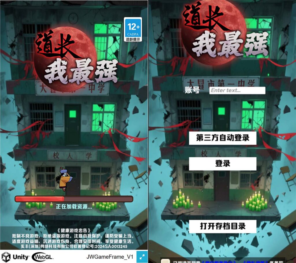 三网H5休闲游戏【道长我最强H5】2026最新整理WIN一键服务端+Linux手工服务端+详细搭建教程-吾爱GM手游