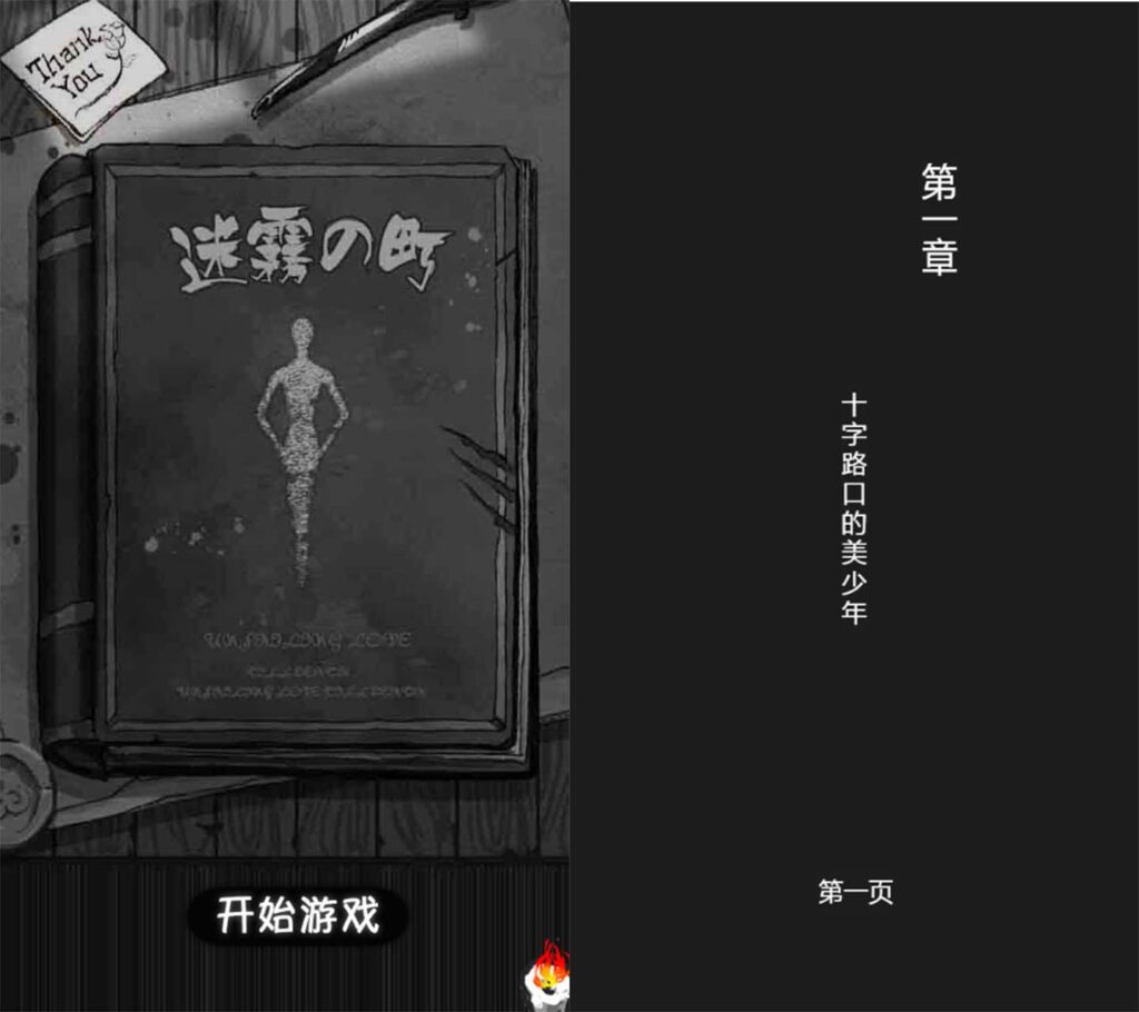 三网H5休闲游戏【迷雾之町H5】2026最新整理WIN一键服务端+Linux手工服务端+详细搭建教程-吾爱GM手游