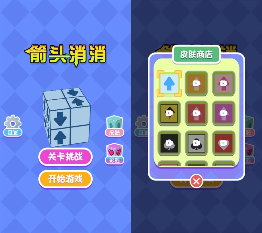 三网H5休闲游戏【箭头消消消H5】2026最新整理WIN一键服务端+Linux手工服务端+详细搭建教程-吾爱GM手游