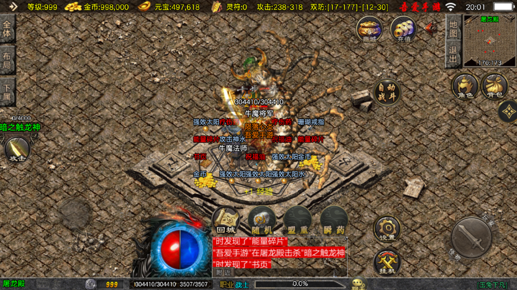 20260128200940432-Screenshot_20260128-200133