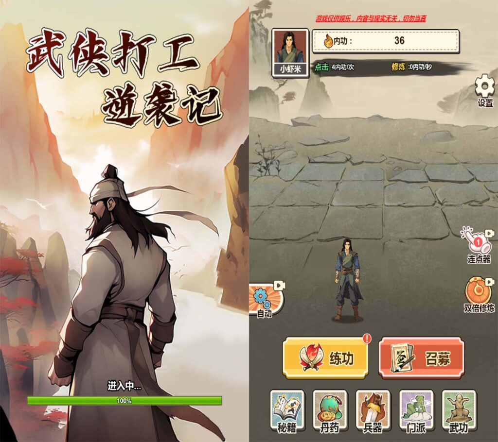 三网H5休闲游戏【武侠打工逆袭记H5】2026最新整理WIN一键服务端+Linux手工服务端+详细搭建教程-吾爱GM手游