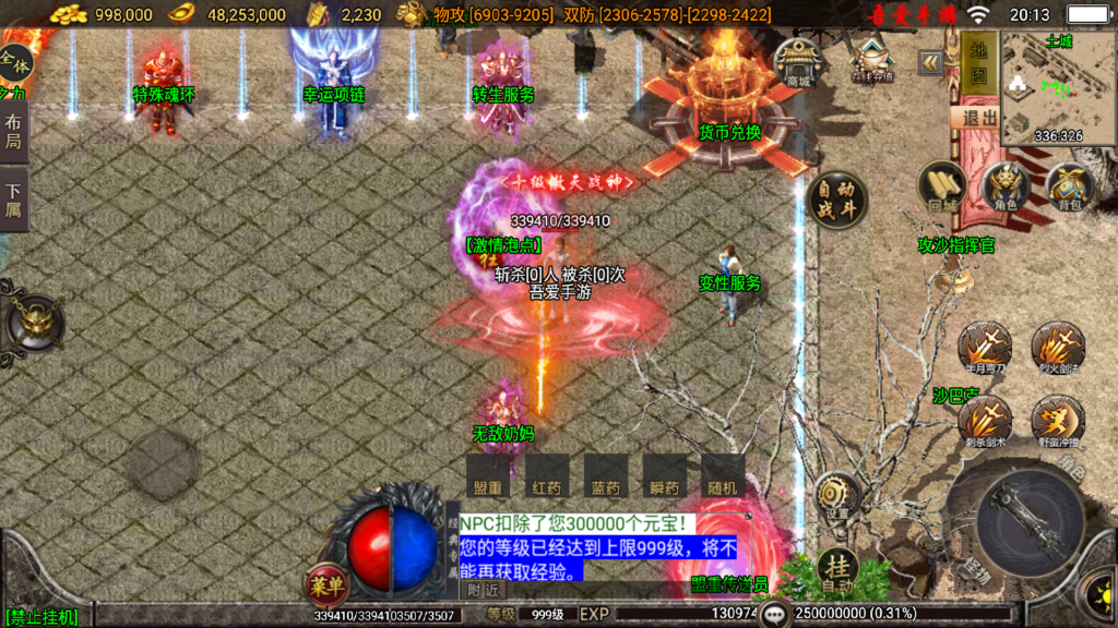 20260203202233702-Screenshot_20260203-201327