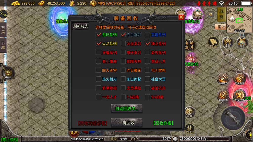 20260203202235935-Screenshot_20260203-201554