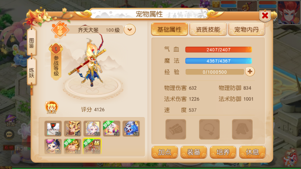 20260203214259224-Screenshot_20260203-212325