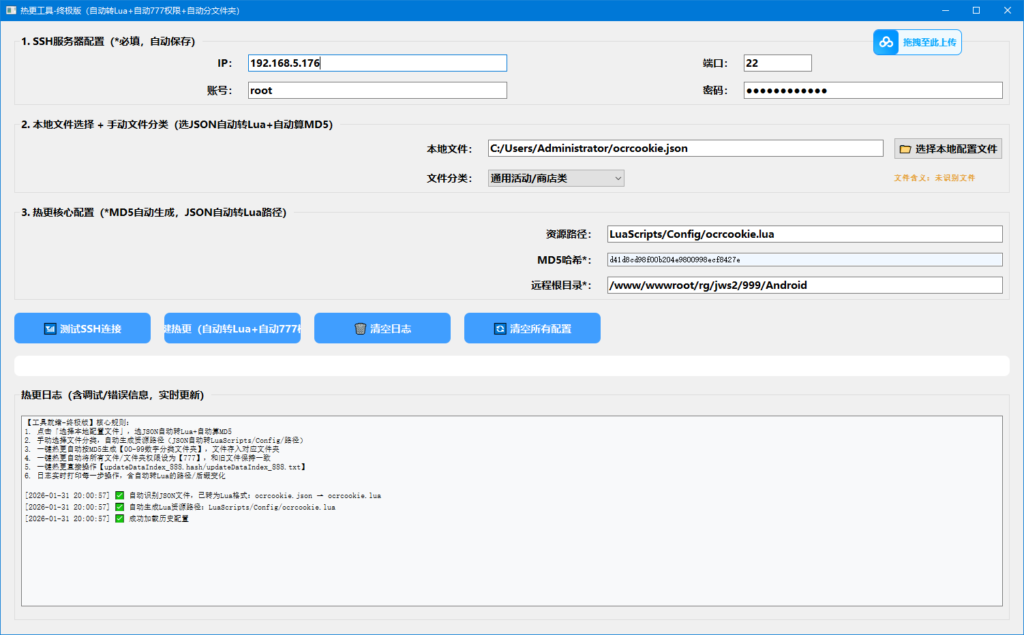 极无双2自定义热更工具+使用教程-吾爱GM手游