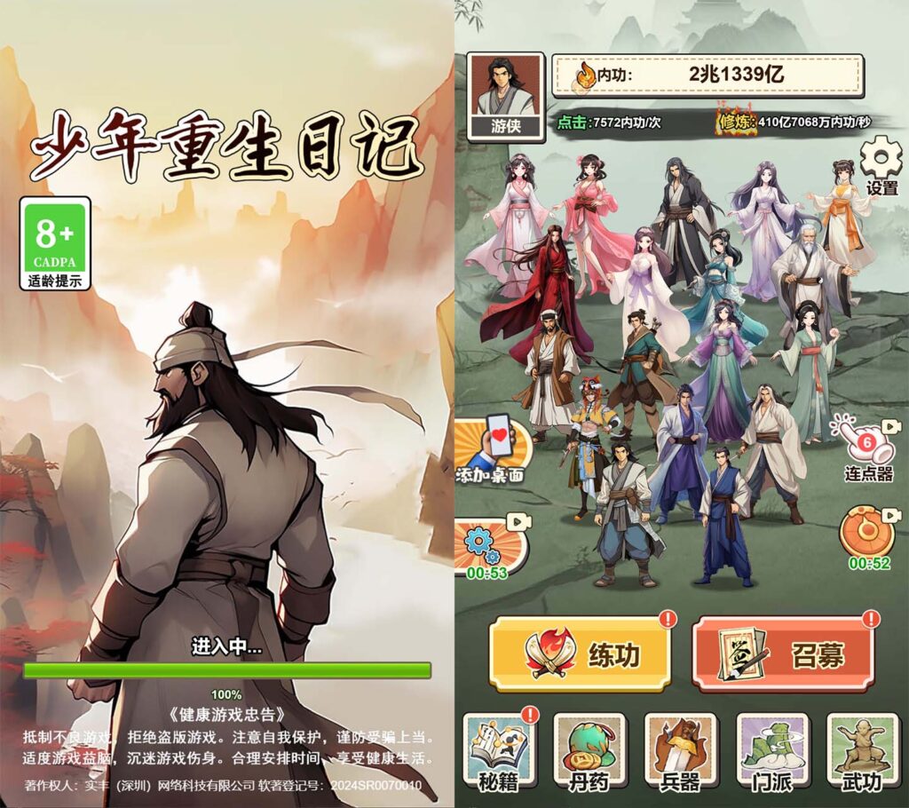 三网H5休闲游戏【少年重生记H5】2026最新整理WIN一键服务端+Linux手工服务端+详细搭建教程-吾爱GM手游