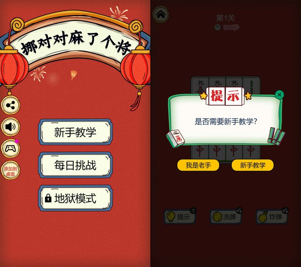 三网H5休闲游戏【挪对对麻了个将H5】2026最新整理WIN一键服务端+Linux手工服务端+详细搭建教程-吾爱GM手游