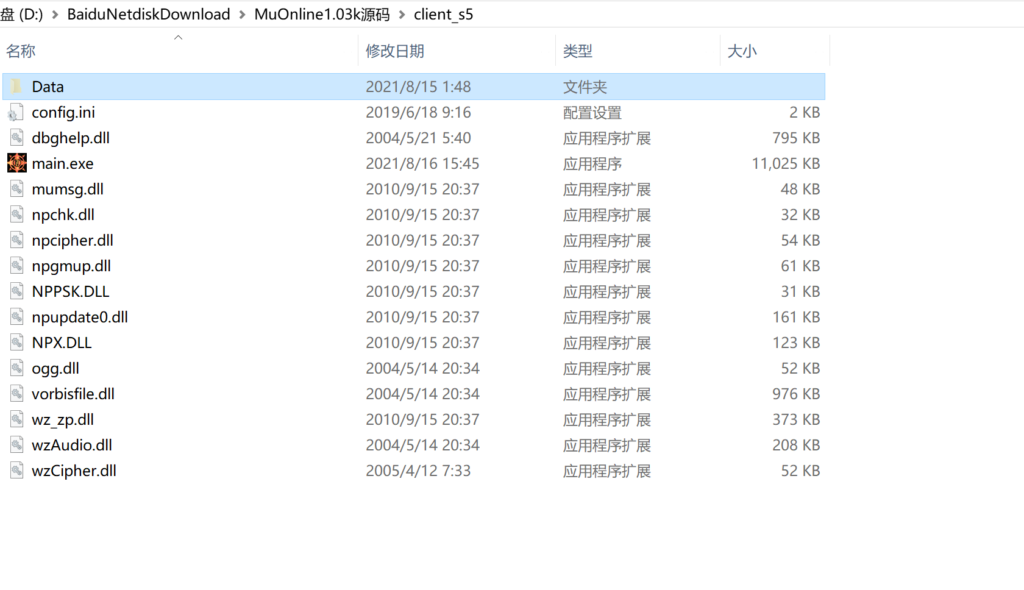 奇迹MuOnline1.03k全套源码-吾爱GM手游