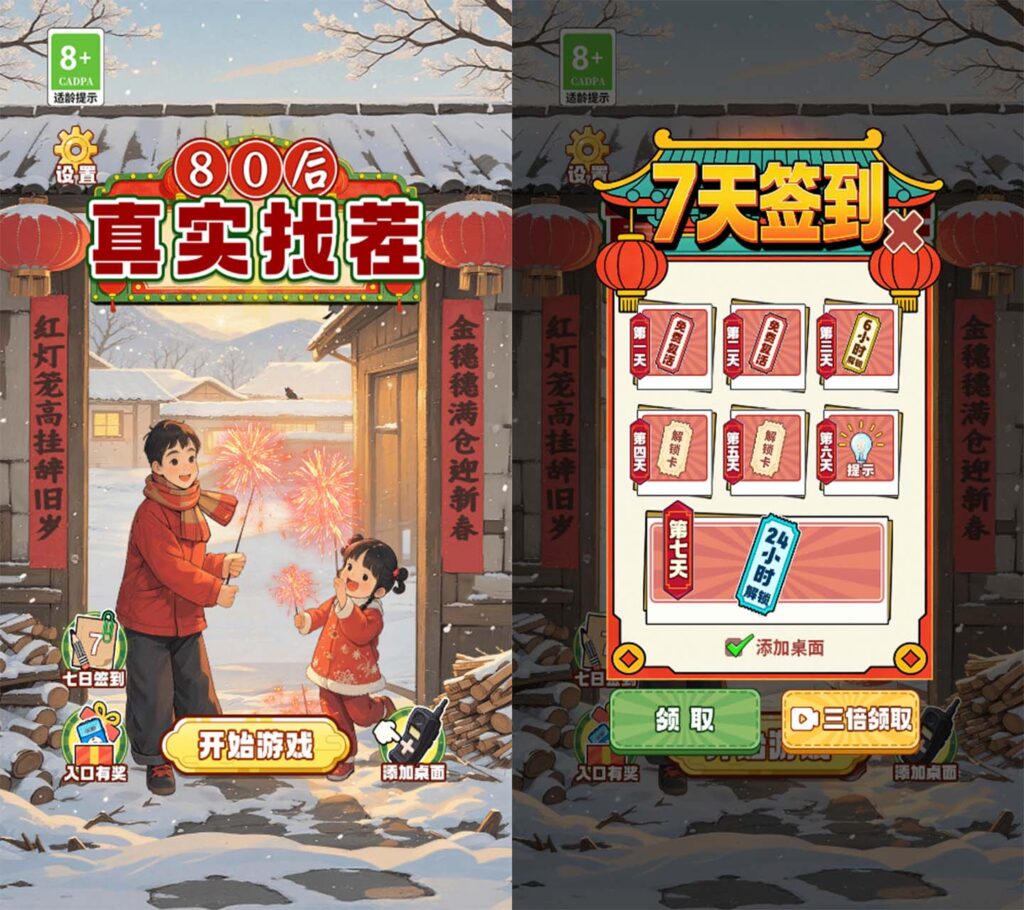 三网H5休闲游戏【80后真实找茬H5】2026最新整理WIN一键服务端+Linux手工服务端+详细搭建教程-吾爱GM手游