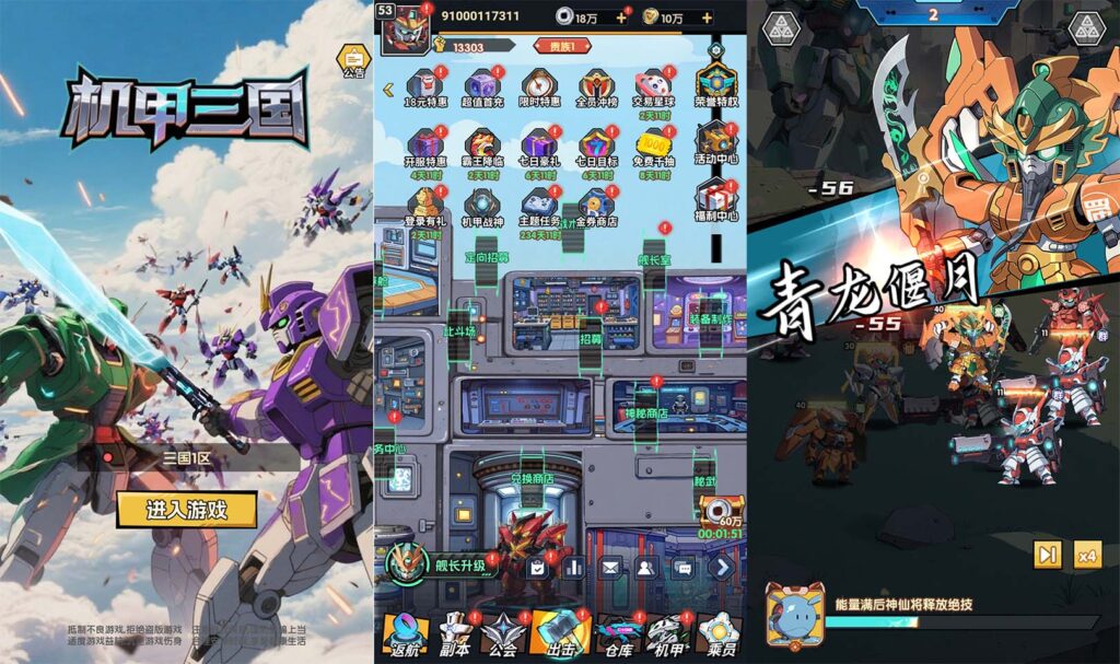 三网H5游戏【机甲三国H5代金券内购跨服版】2026整理单机一键即玩镜像端+Linux手工端+管理后台+GM授权后台+简易安卓APP+详细搭建教程-吾爱GM手游