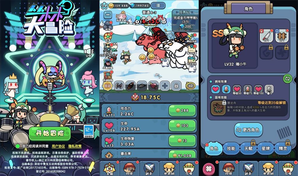 三网H5游戏【丛林大冒险H5内购版】2026整理单机一键即玩镜像端+Linux手工端+CDK授权后台+简易安卓APP+详细搭建教程-吾爱GM手游