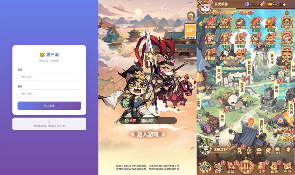 三网H5游戏【猫三国魂心H5代金券内购多区跨服修复版】2026整理单机一键即玩镜像端+Linux手工端+新管理后台+GM授权后台+简易安卓APP+详细搭建教程-吾爱GM手游