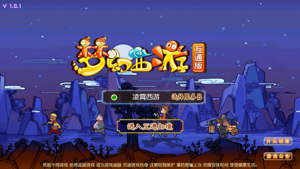 MT3换皮梦幻【凌霄西游尊享挂机进阶版】2026最新整理单机一键即玩镜像服务端+Linux手工服务端+源代码+管理后台+安卓苹果双端+详细搭建教程-吾爱GM手游