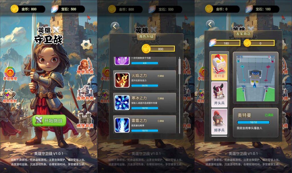 三网H5塔防游戏【英雄守卫战H5】2026最新整理WIN一键服务端+Linux手工服务端+简易安卓客户端+详细搭建教程-吾爱GM手游