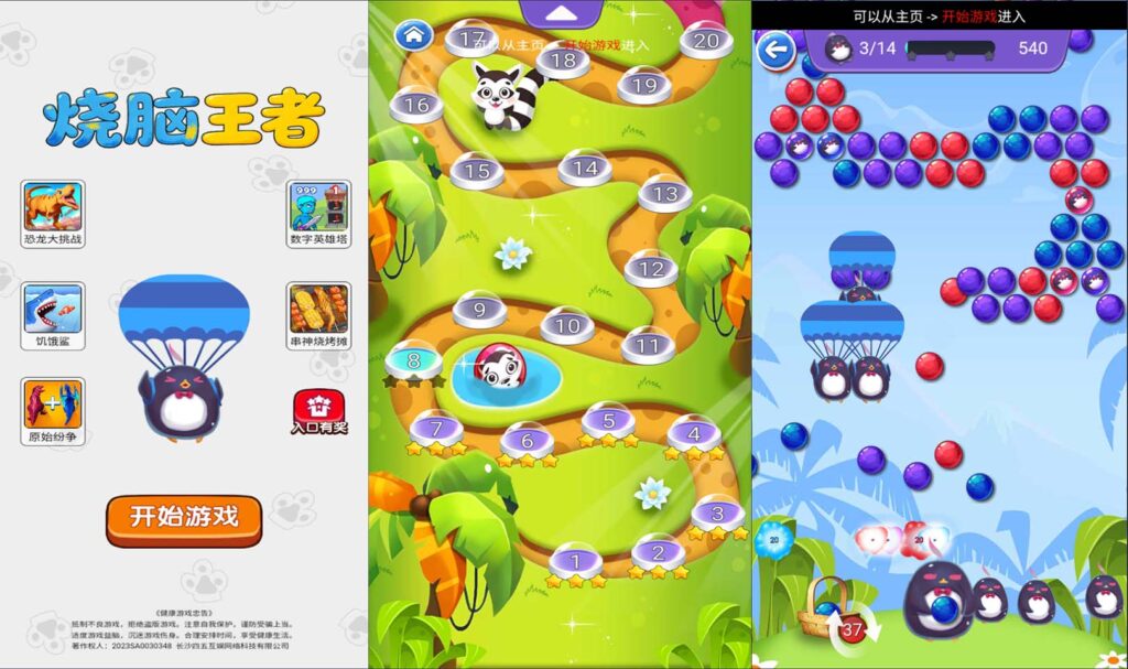 三网H5休闲游戏【烧脑王者H5】2026最新整理WIN一键服务端+Linux手工服务端+简易安卓客户端+详细搭建教程-吾爱GM手游