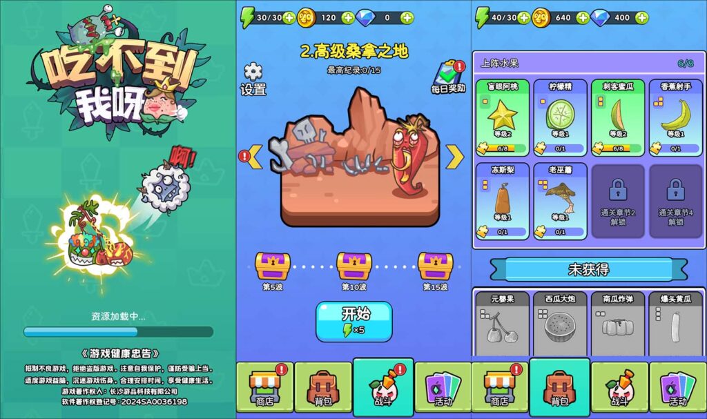 三网H5塔防游戏【吃不到我呀H5】2026最新整理WIN一键服务端+Linux手工服务端+简易安卓客户端+详细搭建教程-吾爱GM手游