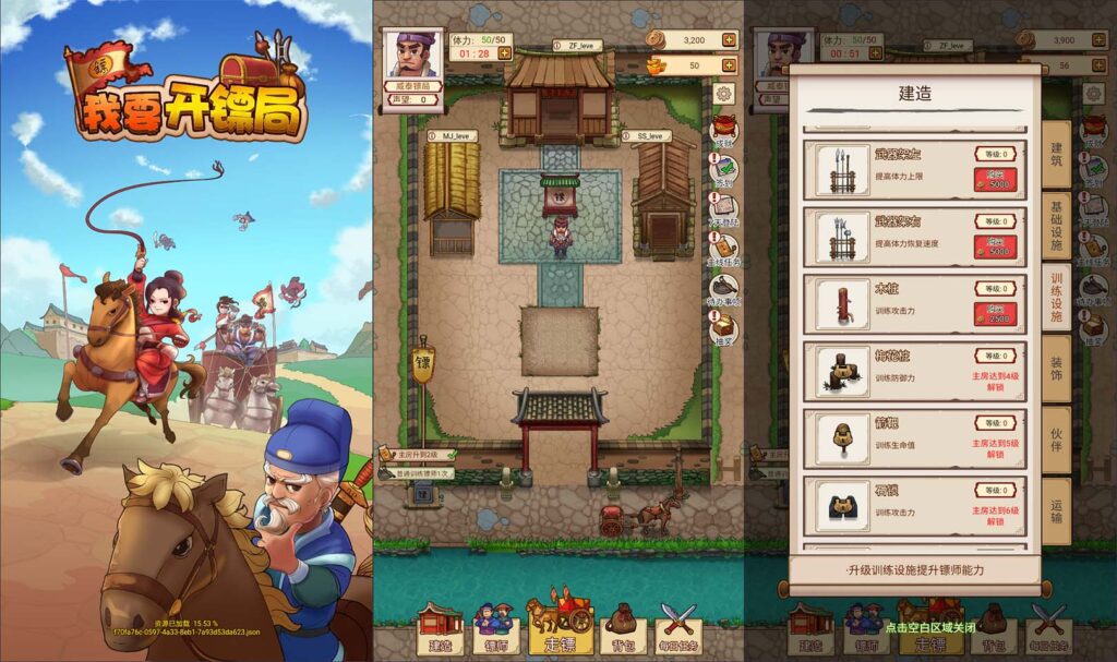 三网H5模拟经营游戏【我要开镖局H5】2026最新整理WIN一键服务端+Linux手工服务端+解压即玩+详细搭建教程-吾爱GM手游