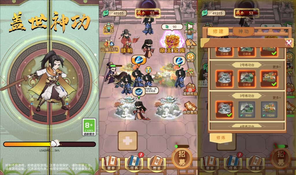 三网H5修仙游戏【盖世神功H5】2026最新整理WIN一键服务端+Linux手工服务端+简易安卓客户端+详细搭建教程-吾爱GM手游