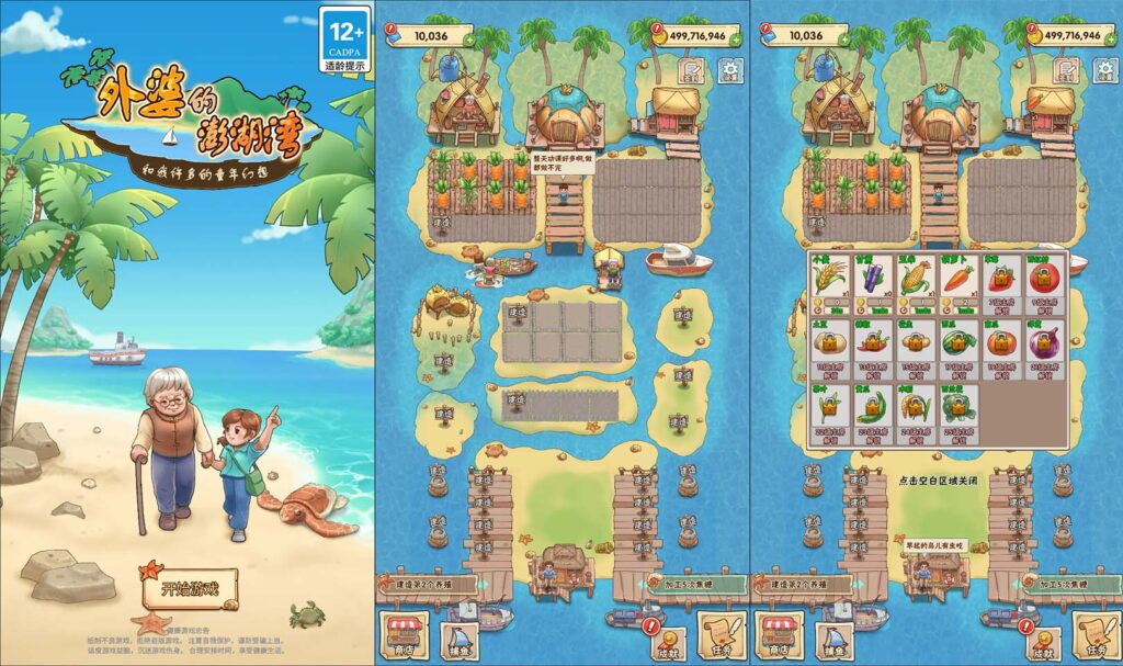 三网H5模拟经营游戏【外婆的澎湖湾H5】2026最新整理WIN一键服务端+Linux手工服务端+简易安卓客户端+详细搭建教程-吾爱GM手游