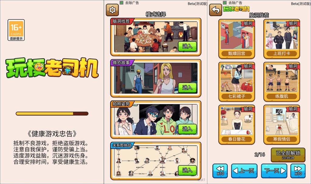 三网H5休闲游戏【玩梗老司机H5】2026最新整理WIN一键服务端+Linux手工服务端+简易安卓客户端+详细搭建教程-吾爱GM手游