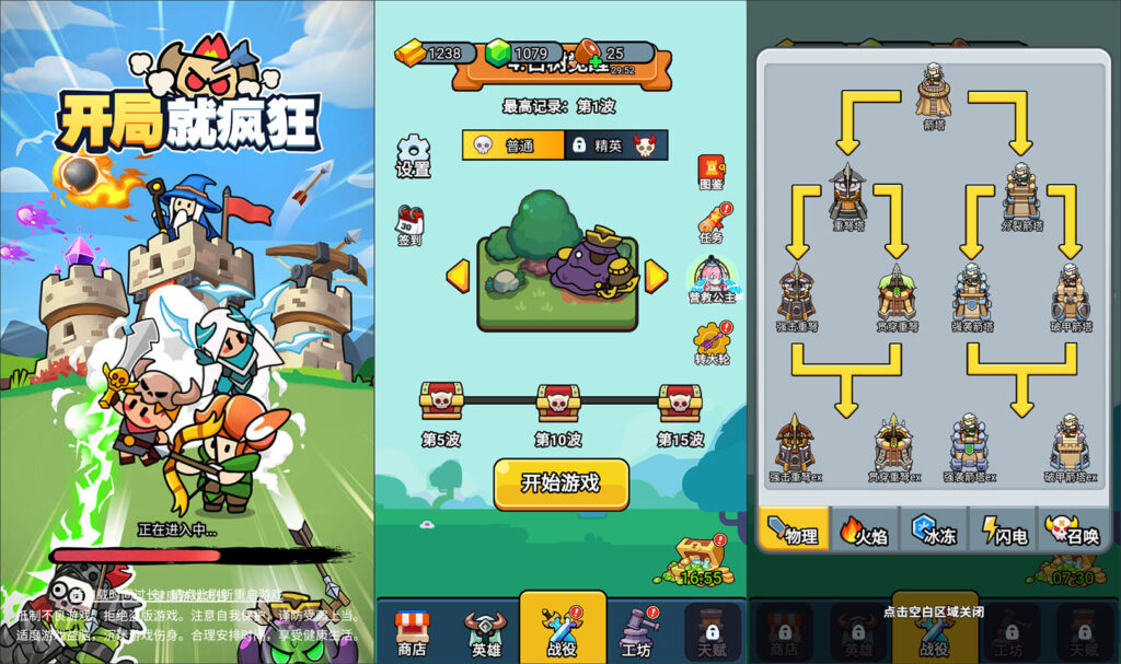 三网H5塔防游戏【开局就疯狂H5】2026最新整理WIN一键服务端+Linux手工服务端+简易安卓客户端+详细搭建教程-吾爱GM手游