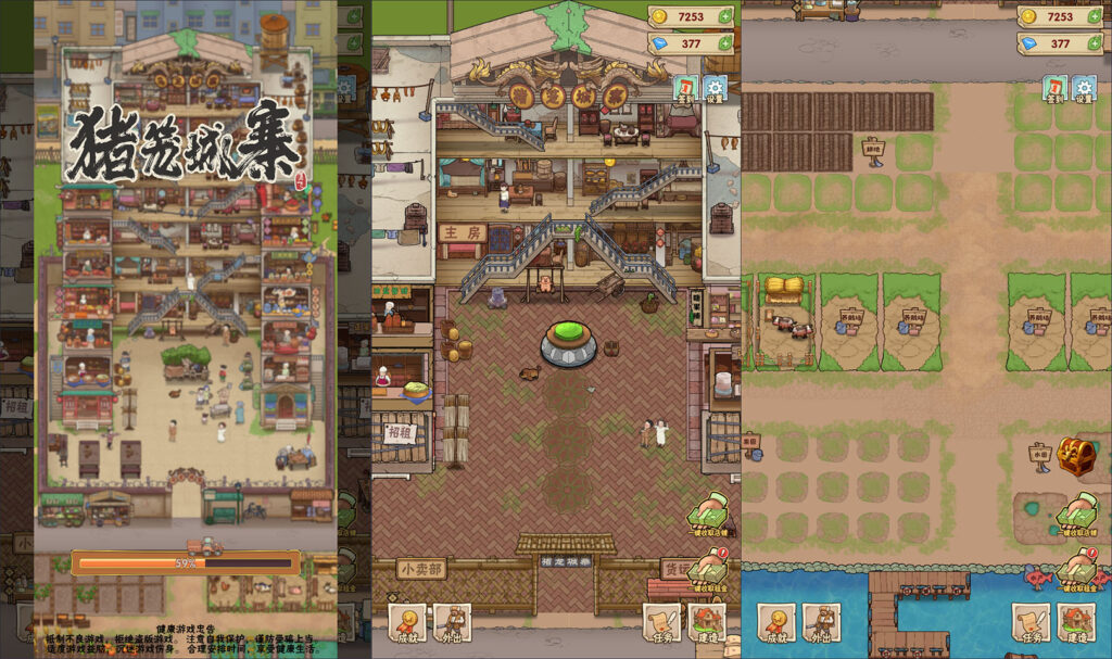 三网H5模拟经营游戏【猪笼城寨H5修复版】2026最新整理WIN一键服务端+Linux手工服务端+简易安卓客户端+详细搭建教程-吾爱GM手游