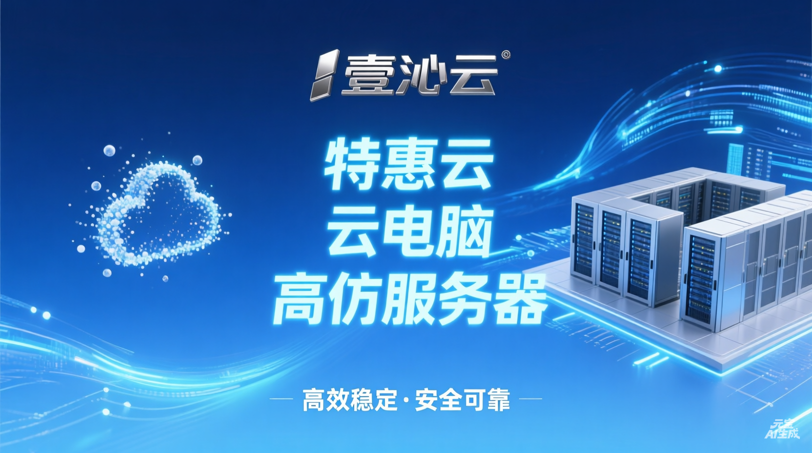 精选特惠 用云无忧-吾爱GM手游