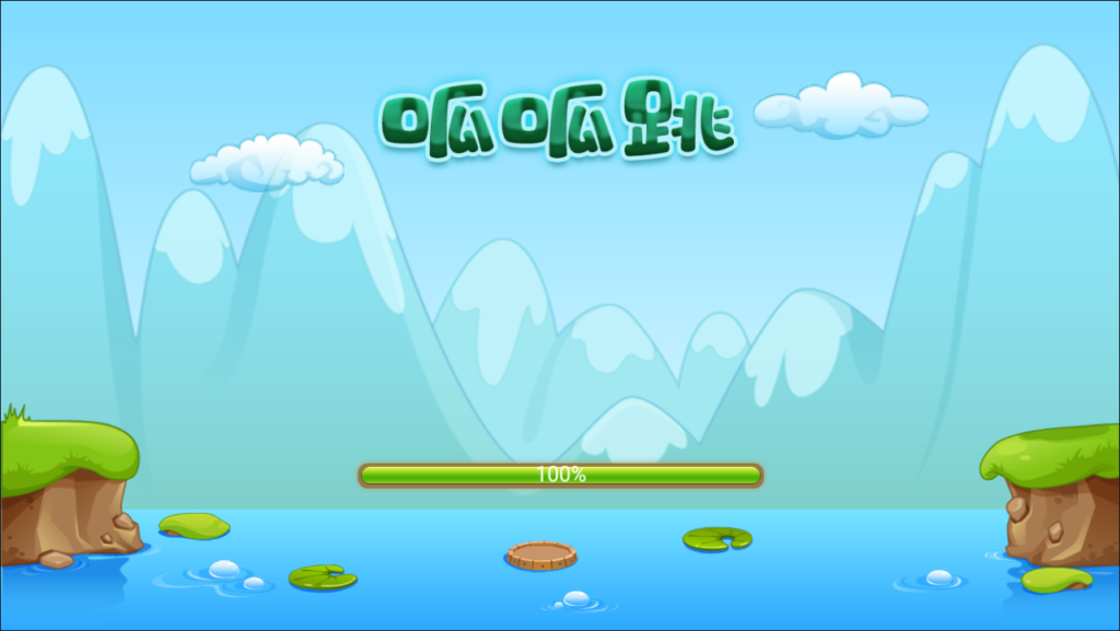 三网H5休闲游戏【呱呱跳H5】2026最新整理WIN一键服务端+Linux手工服务端+简易安卓客户端+详细搭建教程-吾爱GM手游