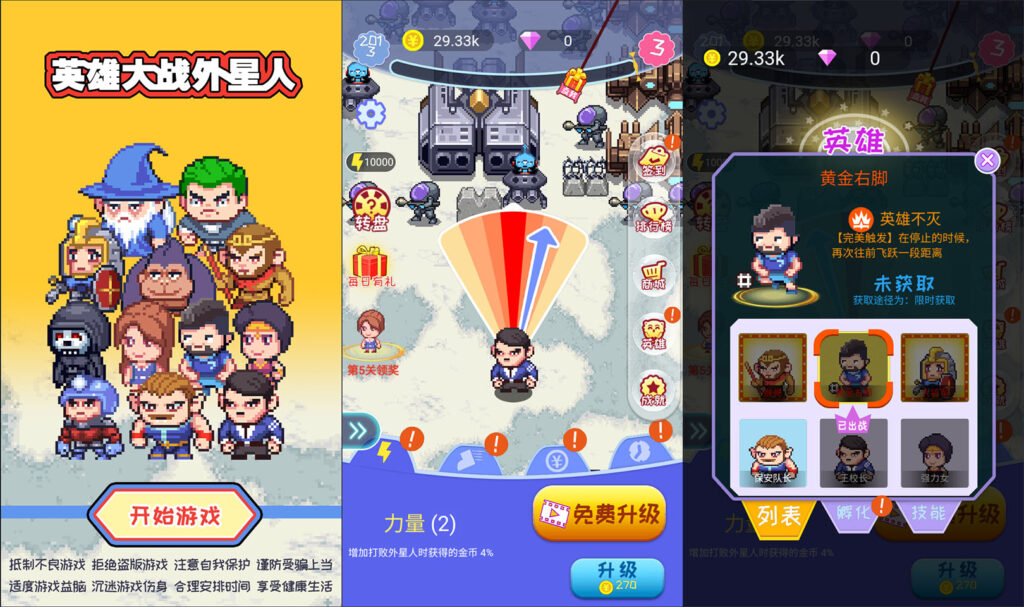 三网H5休闲游戏【英雄大战外星人H5】2026最新整理WIN一键服务端+Linux手工服务端+逆向前端源码+简易安卓客户端+详细搭建教程-吾爱GM手游