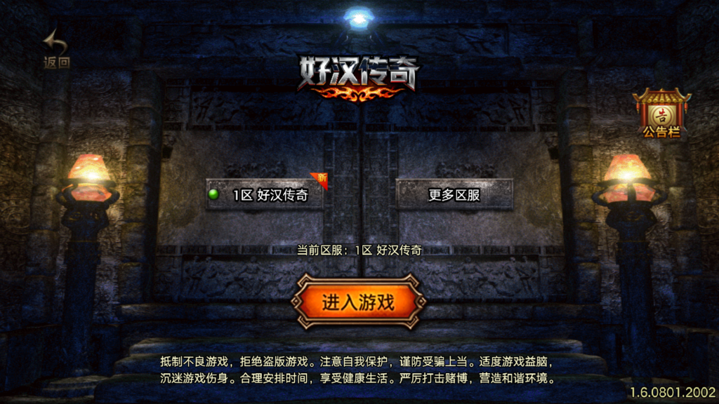 战神引擎传奇手游【1.80好汉传奇三职业[白猪3]】2026最新整理WIN一键服务端+GM授权后台+安卓苹果双端+详细搭建教程-吾爱GM手游