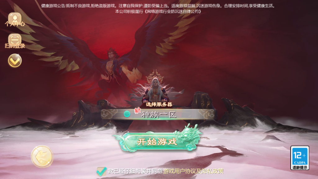 大话回合手游【缥缈西游之神族修复版】2026最新整理单机一键即玩镜像服务端+Linux手工服务端+加解密工具+管理后台+CDK授权后台+安卓苹果双端+详细搭建教程-吾爱GM手游